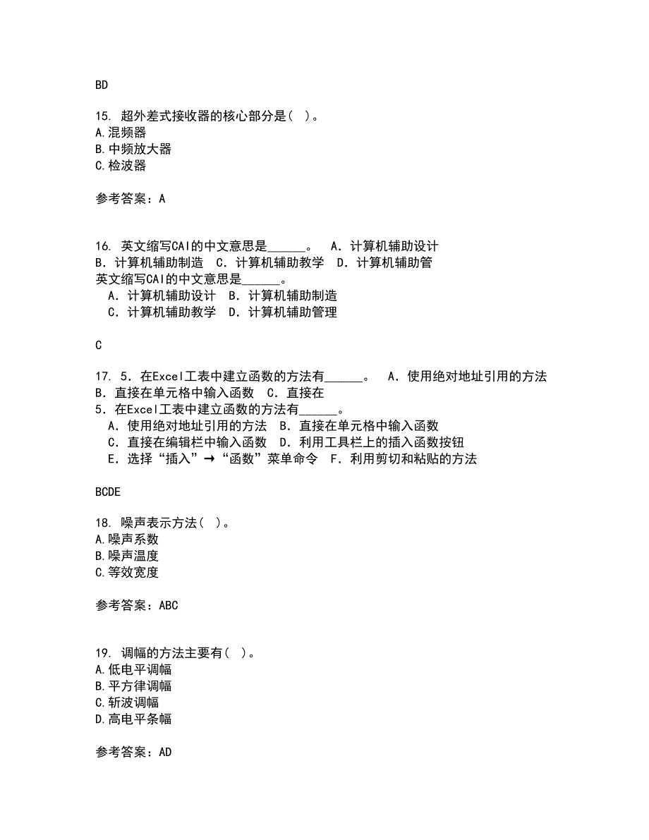 电子科技大学22春《高频电路》补考试题库答案参考20_第4页