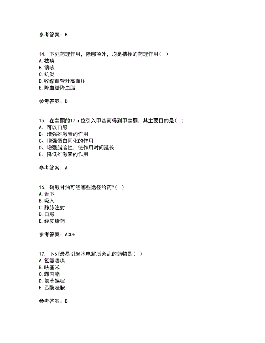 南开大学21春《药理学》在线作业二满分答案46_第4页