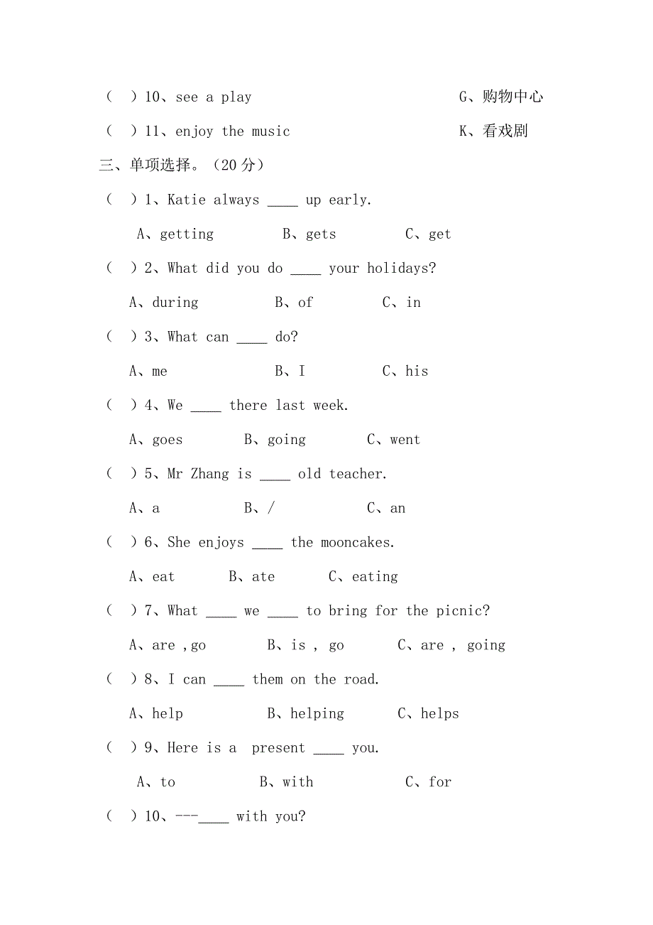 六年级期终测试题.doc_第2页