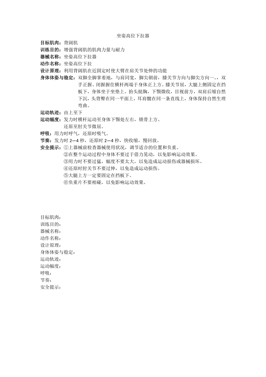 固定器械讲解_第4页