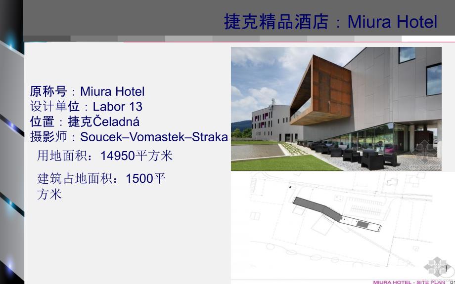 MiuraHotel精品酒店调研ppt课件_第4页