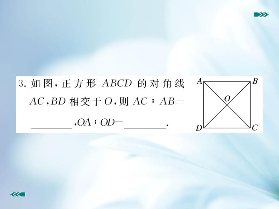 数学【北师大版】九年级上册：4.1.1线段的比和成比例线段课件_第5页