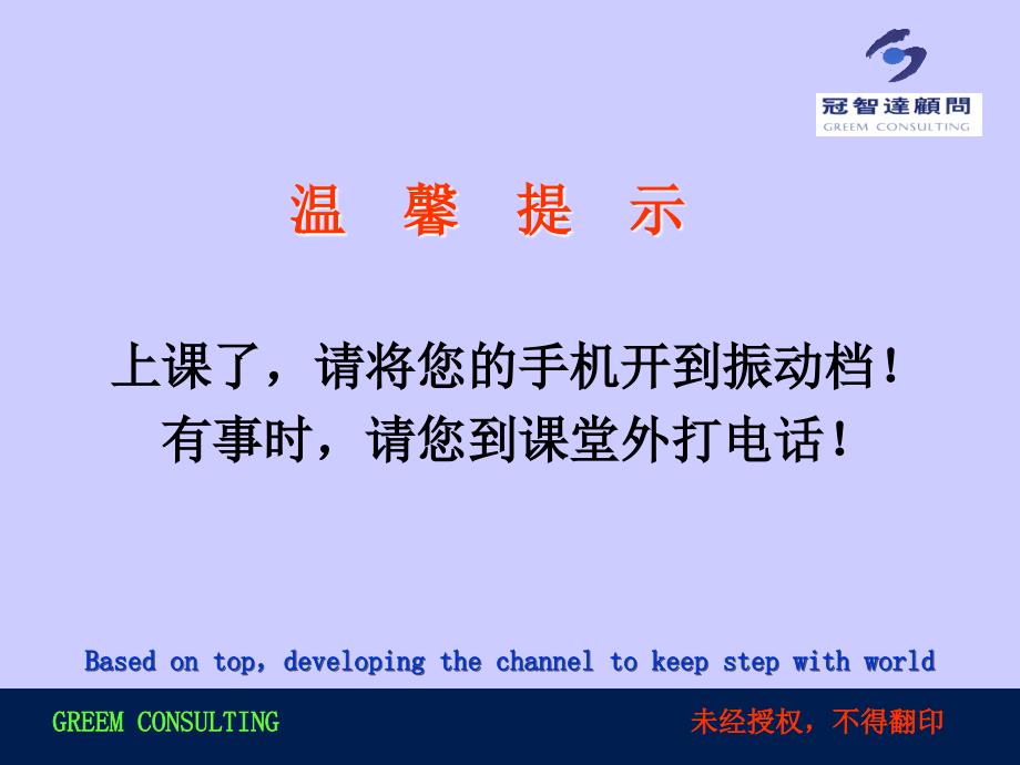 ROHS有害物质基础知识培训.ppt_第2页