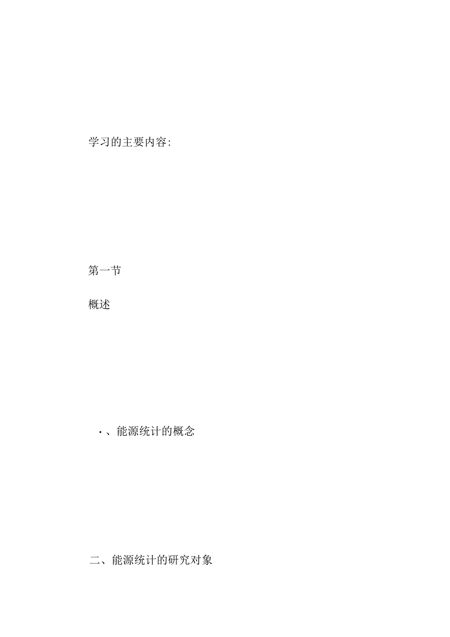 统计从业资格《统计实务》考点梳理：第五章-统计从业资格考试_第2页