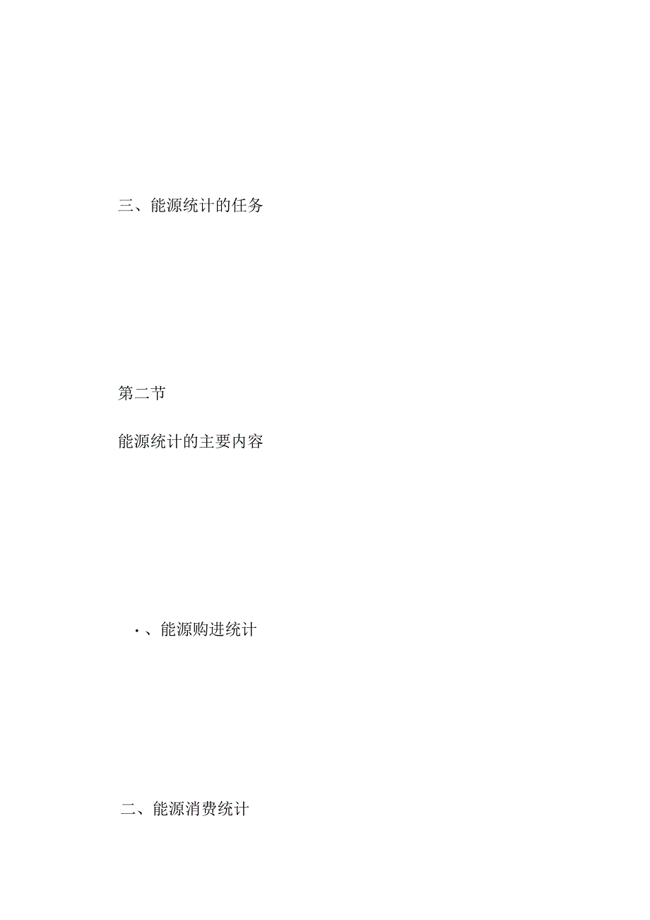 统计从业资格《统计实务》考点梳理：第五章-统计从业资格考试_第3页