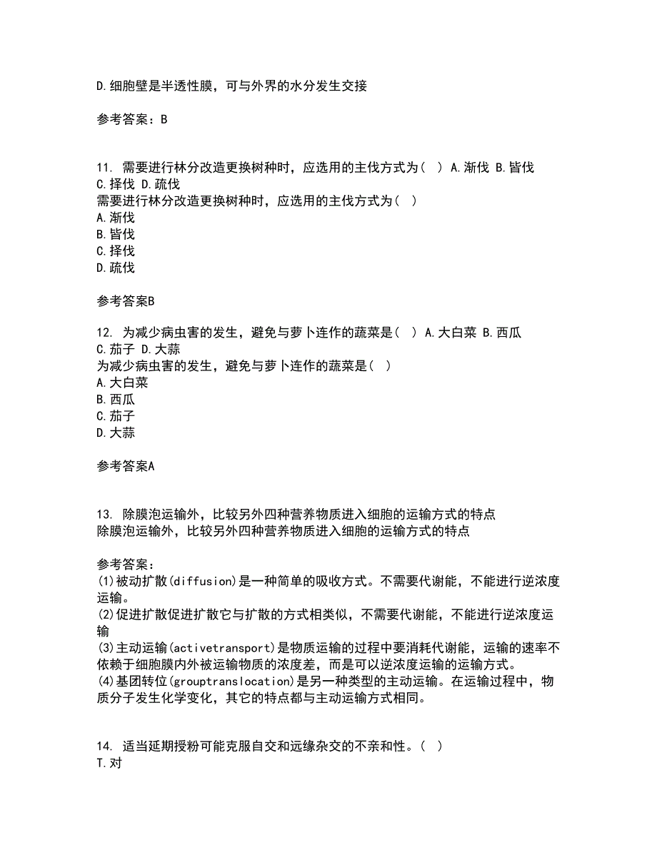 东北农业大学21春《农业生态学》离线作业1辅导答案90_第3页