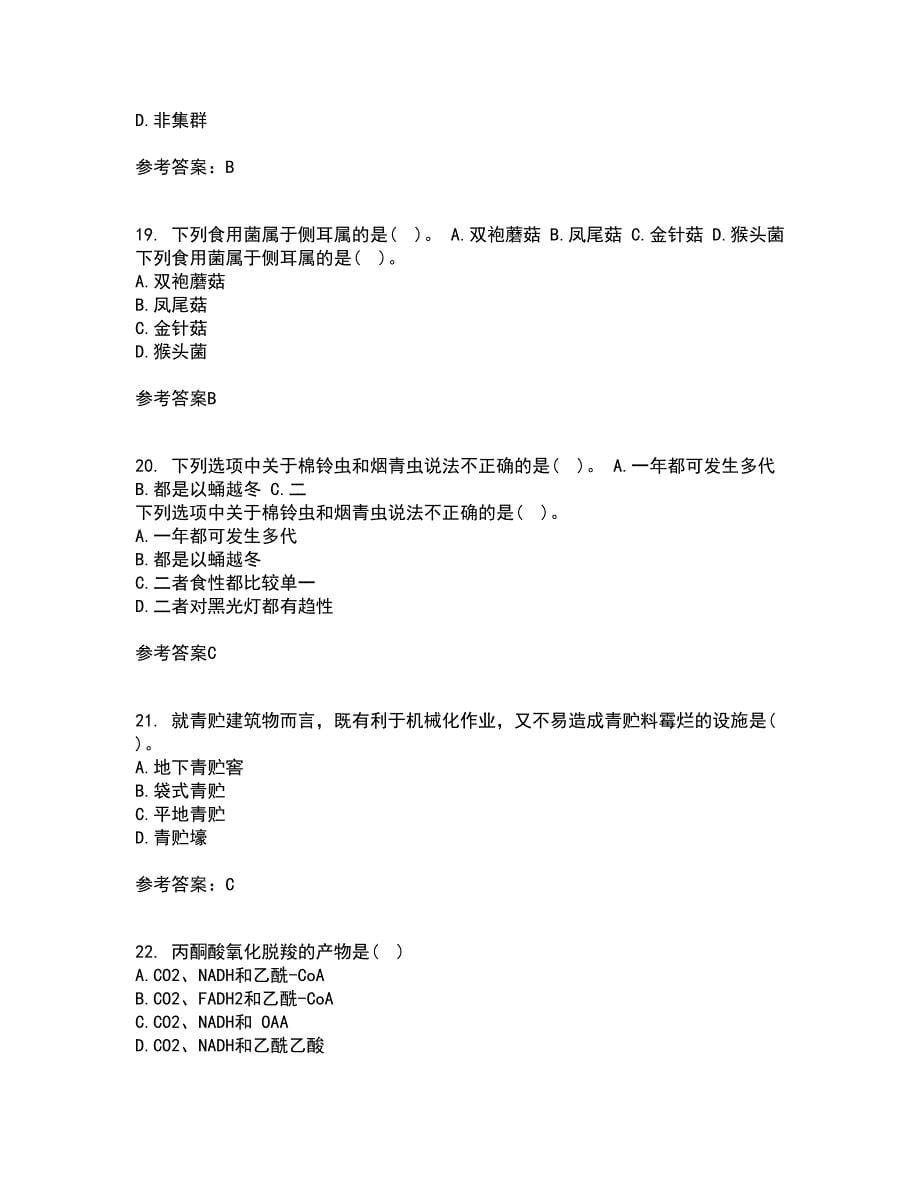 东北农业大学21春《农业生态学》离线作业1辅导答案90_第5页