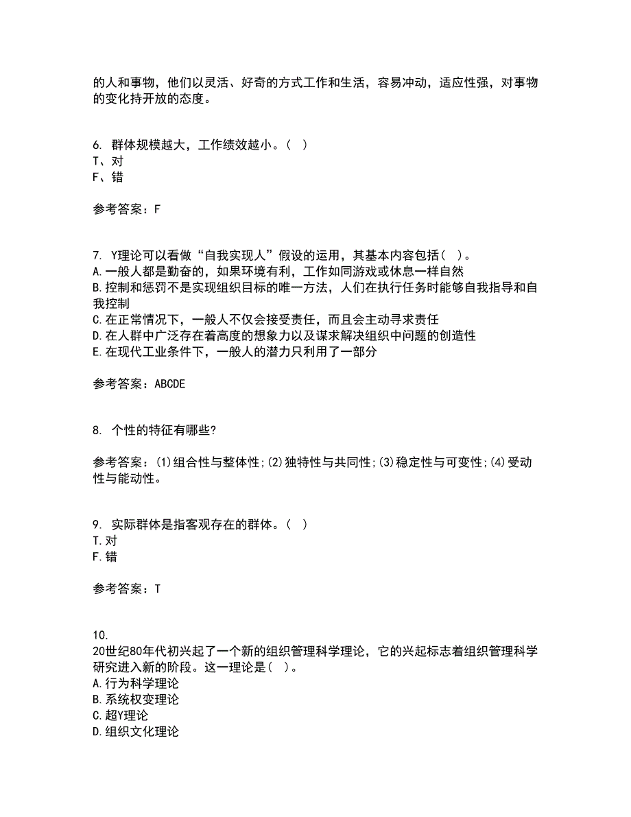 北京航空航天大学21春《组织行为学》在线作业二满分答案53_第2页