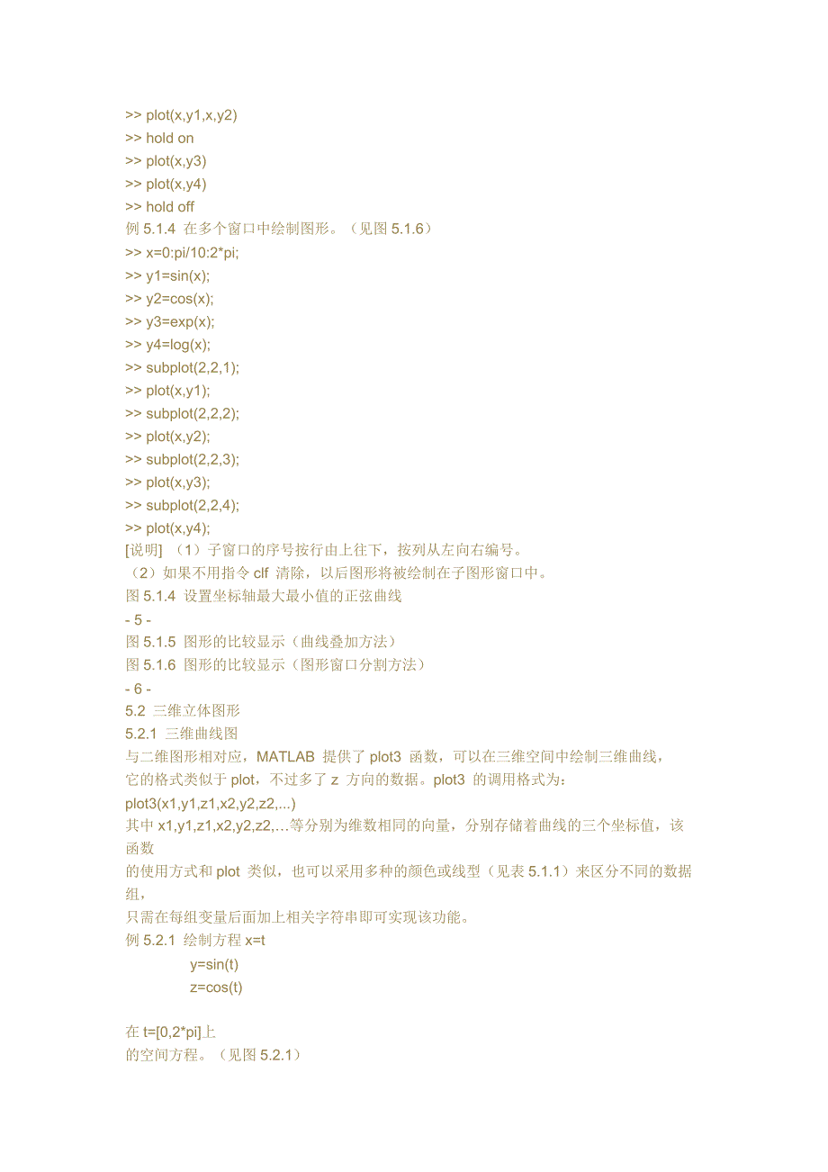 matlab plot画图.doc_第3页