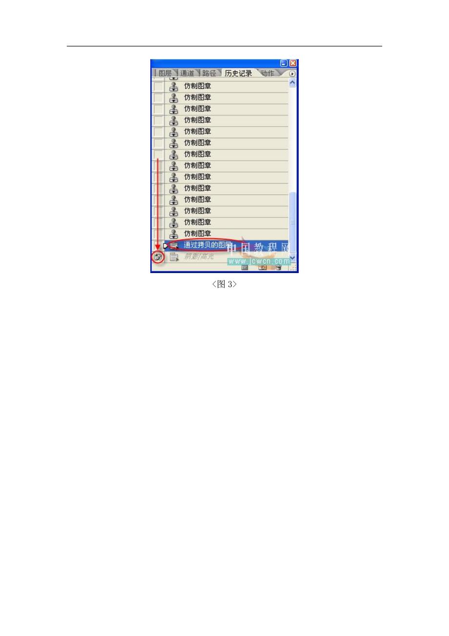 详细讲解PS磨皮教程本文主要是介绍调色的基础知识的.doc_第4页