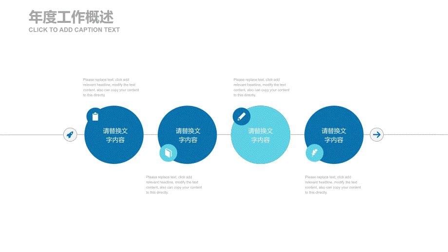 几何图形裁图扁平化大气商务工作汇报模板_第5页