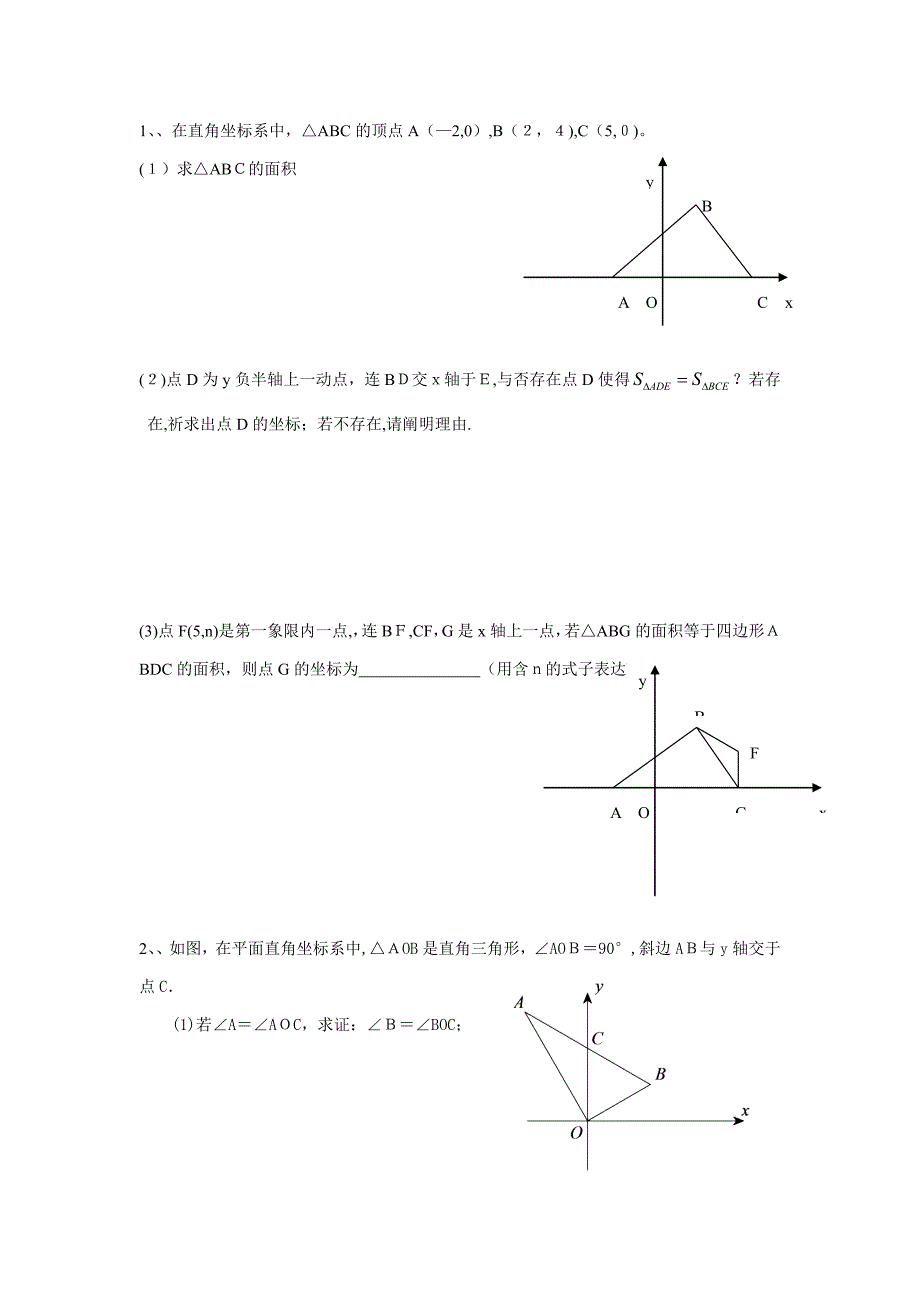 平面直角坐标系压轴题_第1页