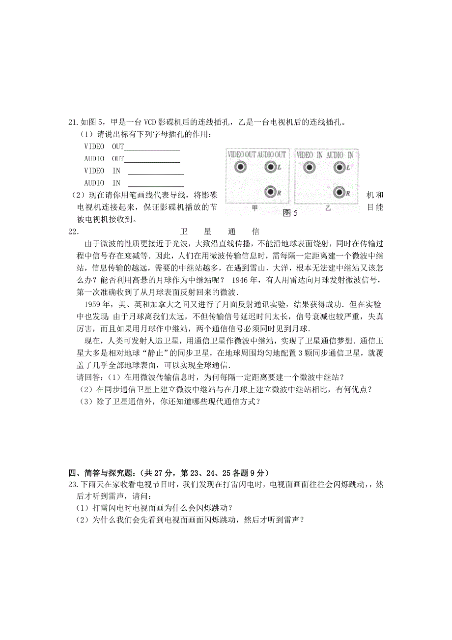 八年级物理下册单元质量检测题第十章_第3页