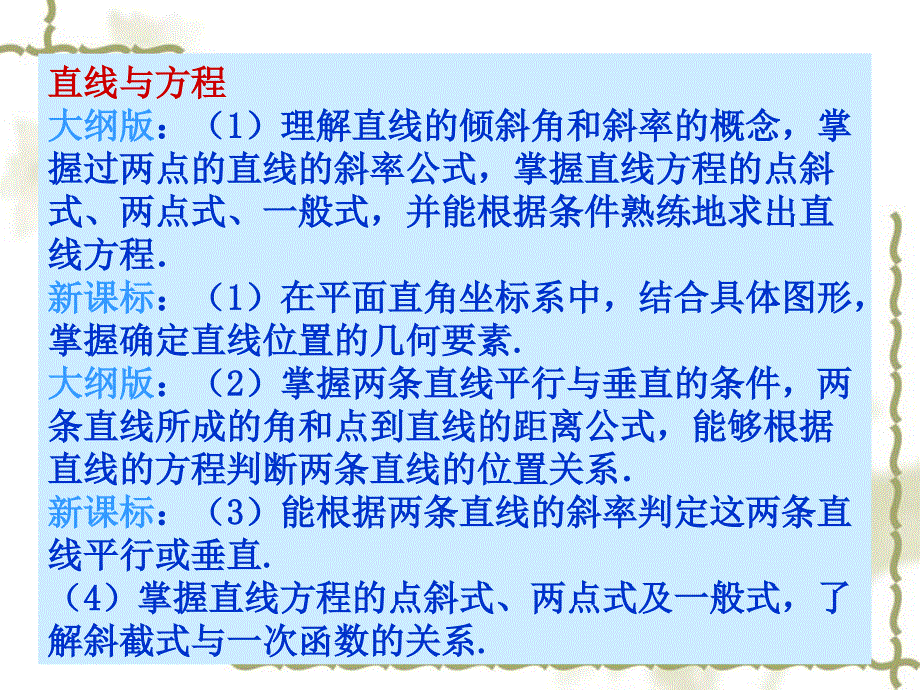 高考数学试题特点与分析研究_第2页