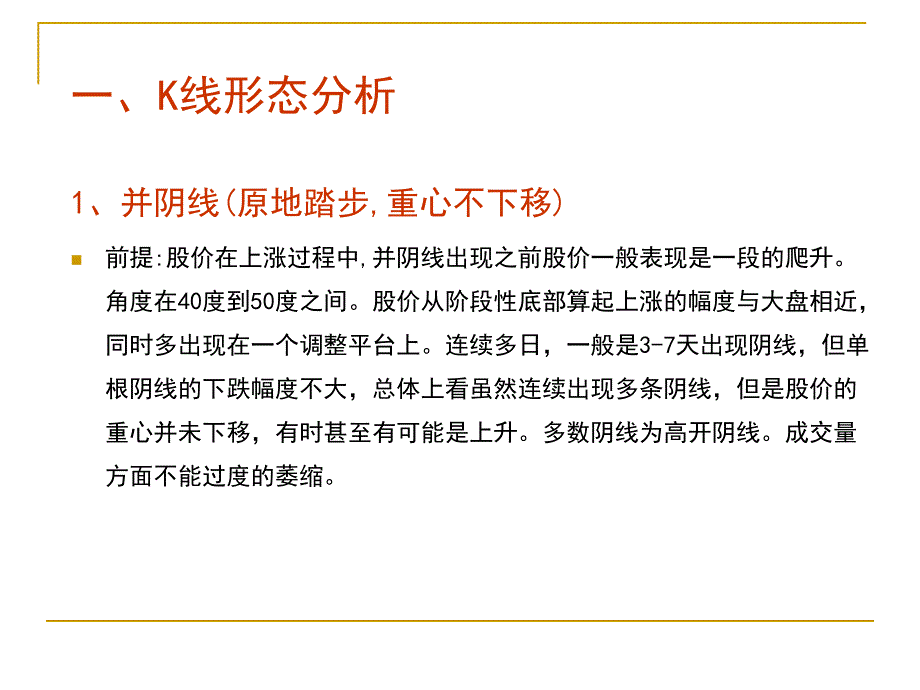 学习情境四操作策略指导_第4页