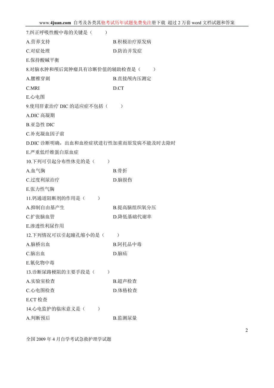 全国2009年4月自学考试急救护理学试题.doc_第2页