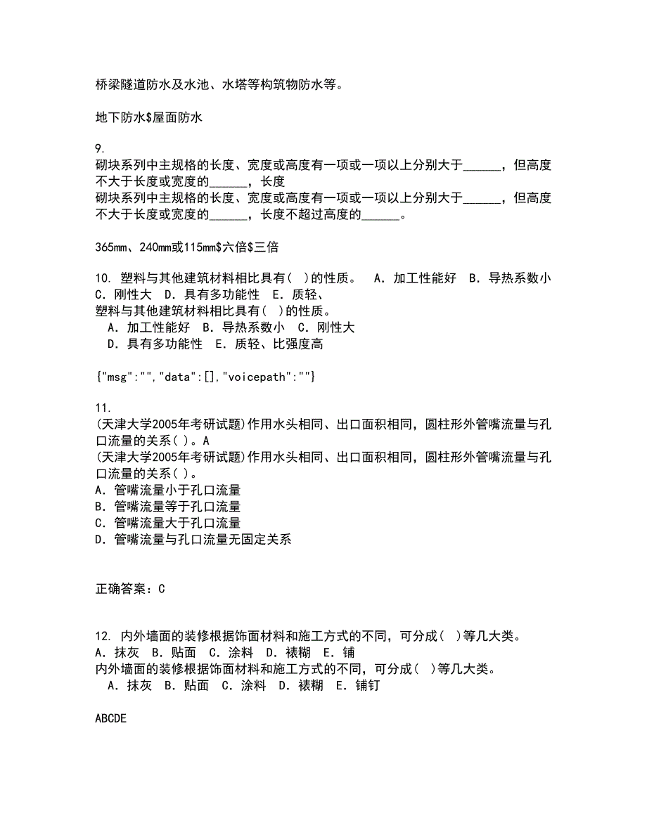 四川农业大学21秋《计算机建筑辅助设计》平时作业2-001答案参考43_第3页