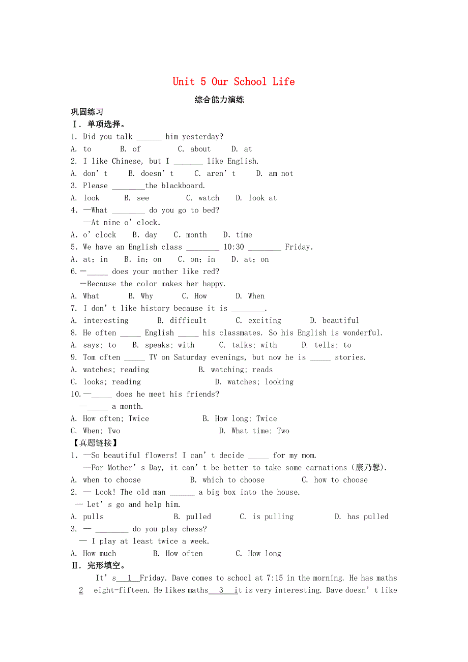 七年级英语下册Unit5OurSchoolLife综合能力演练1仁爱版_第1页