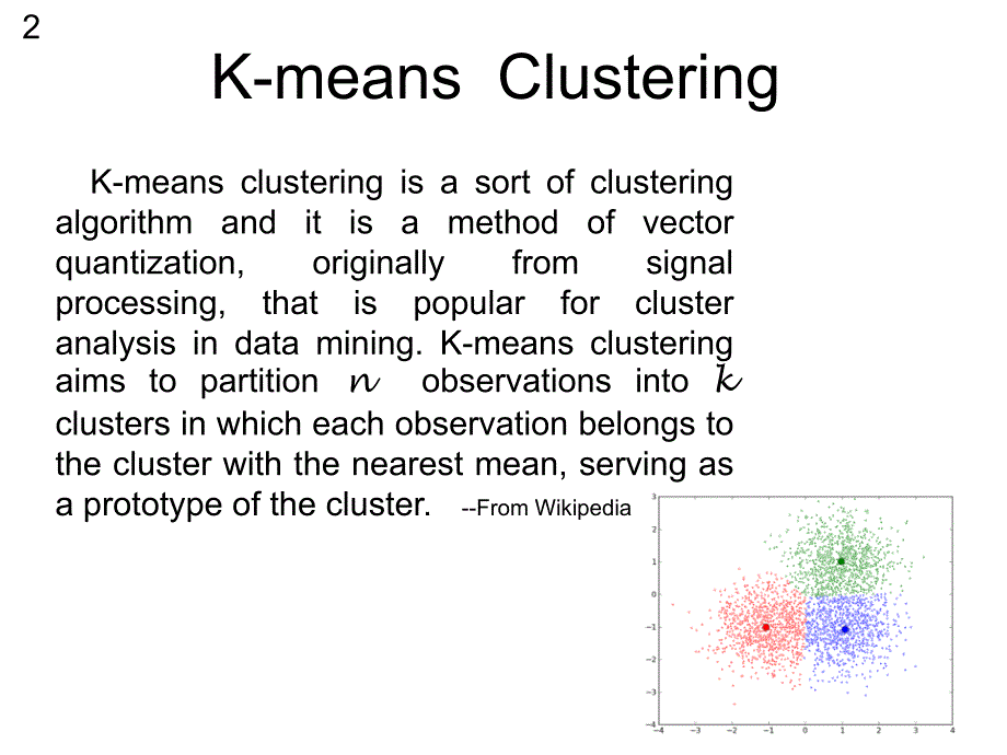 kmeans算法的简单示例_第2页