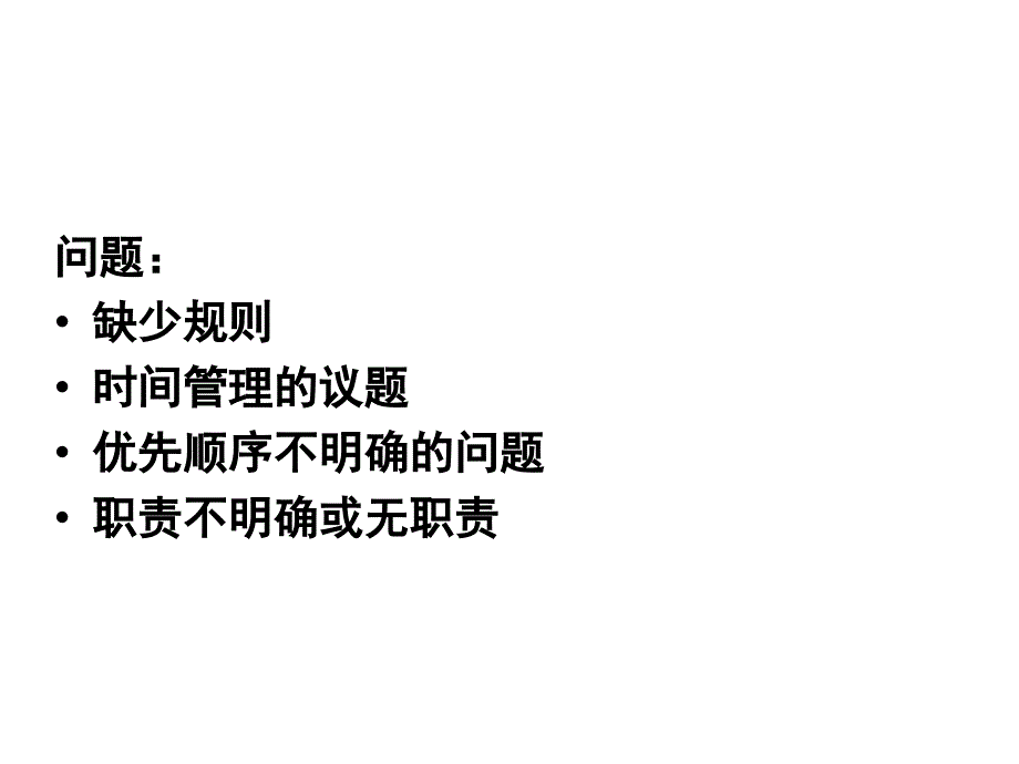 APQP第四版培训讲义课件_第4页