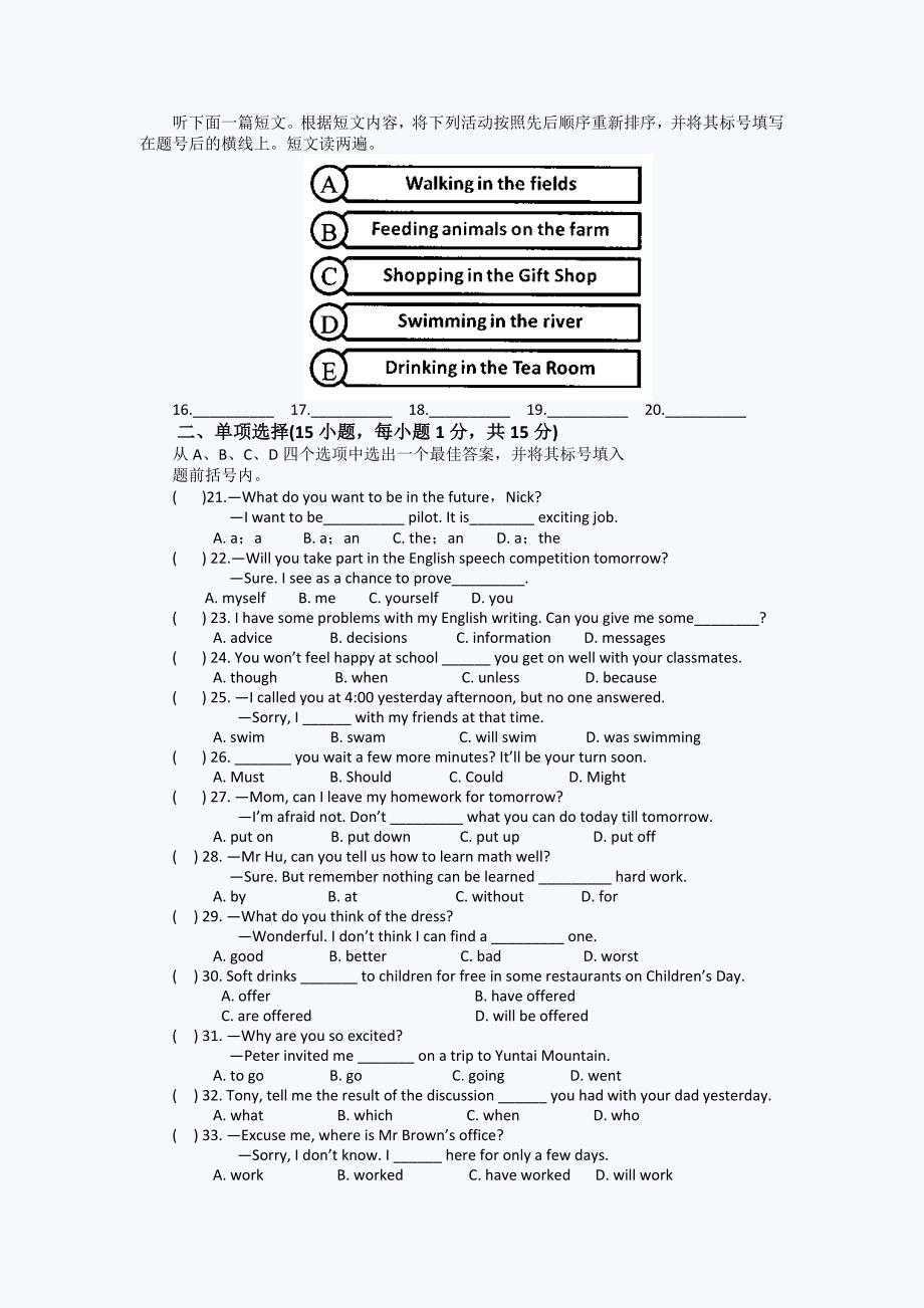 2011年河南中考英语试题.doc_第2页