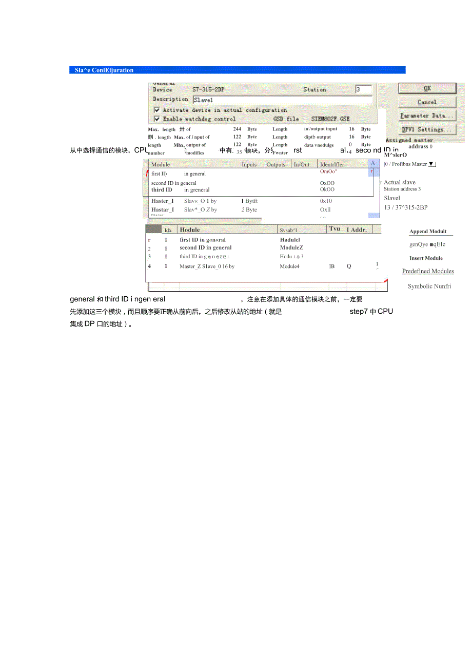 CPU3152DP用集成DP端口做第三方DP从站的组态和编程_第4页