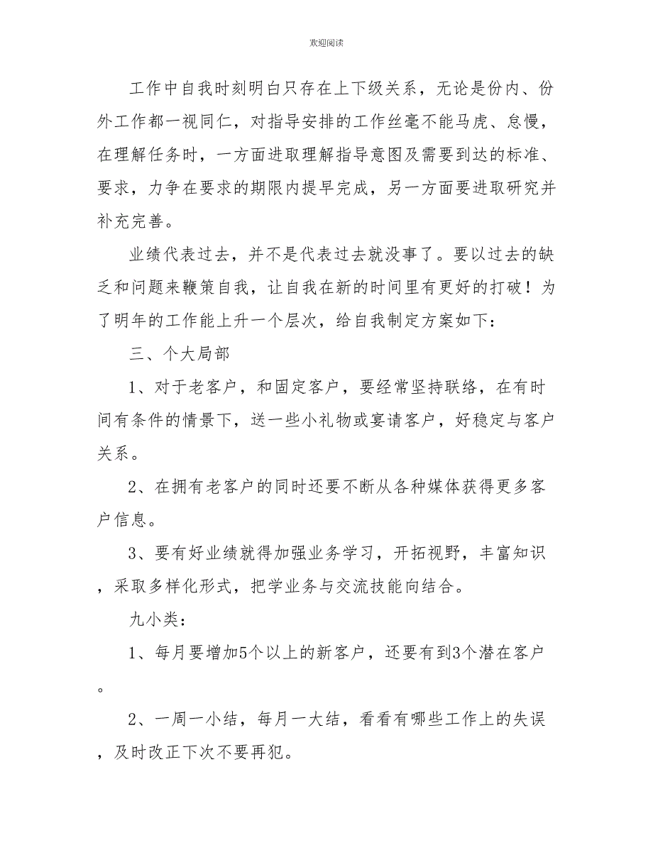 2022年汽车销售工作总结_第2页