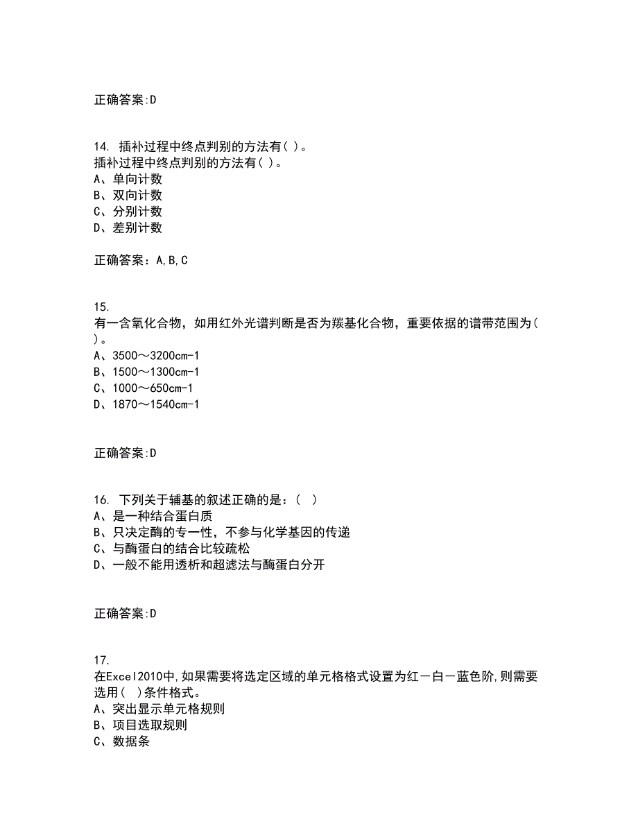 电子科技大学22春《数控技术》基础补考试题库答案参考19_第4页