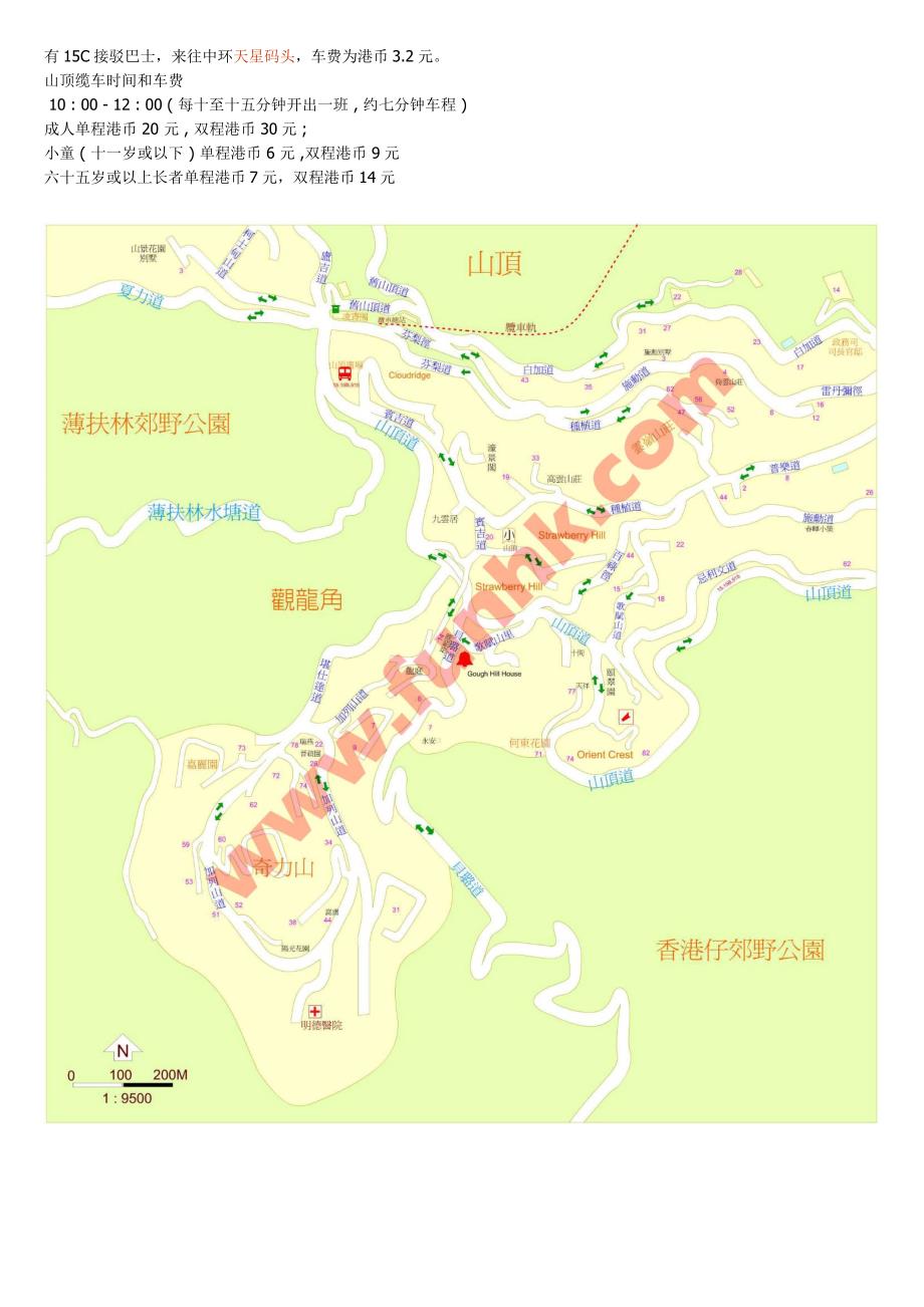 香港着名旅游景点及地图_第4页