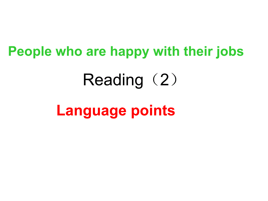 9上U1reading2课件_第2页