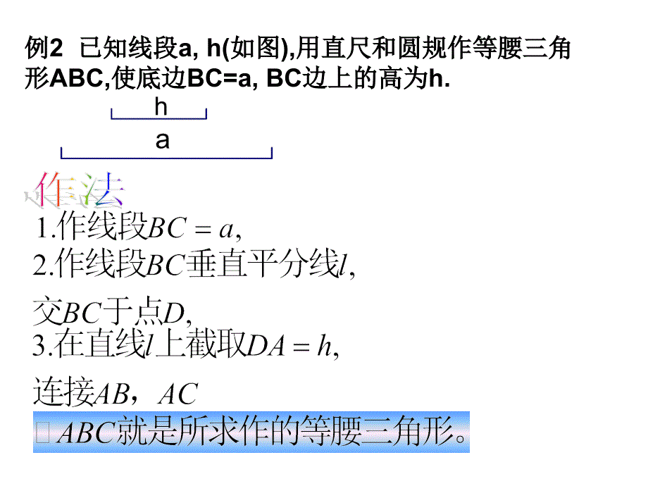 22等腰三角形的性质_第4页