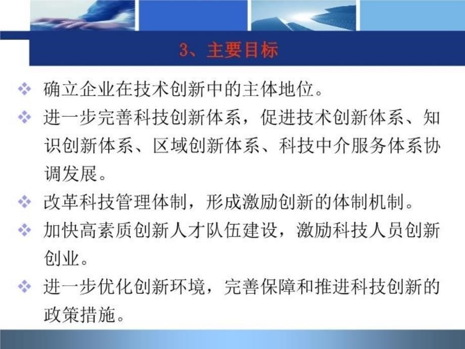 最新延边大学科学技术处12月5日ppt课件_第5页