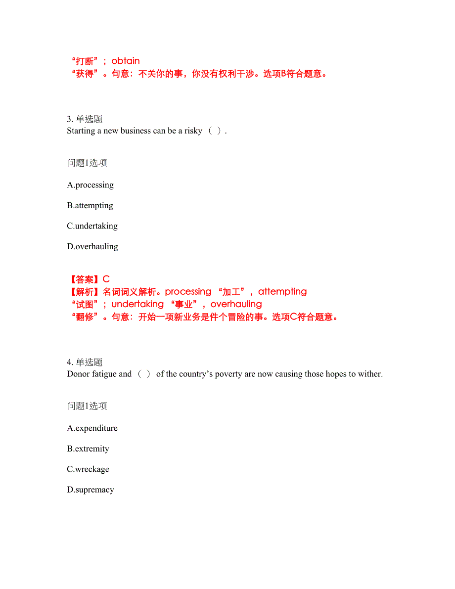 2022年考博英语-南京大学考前提分综合测验卷（附带答案及详解）套卷4_第2页