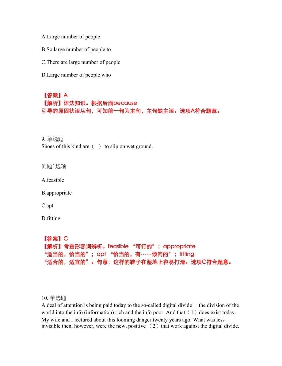2022年考博英语-南京大学考前提分综合测验卷（附带答案及详解）套卷4_第5页