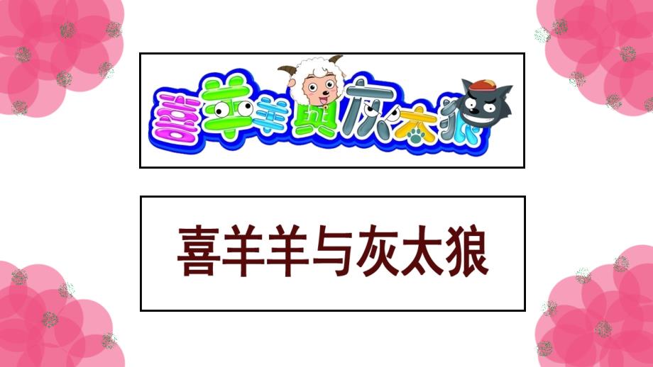 初中美术_六年级上册《创意美术字》教学ppt课件设计_第2页