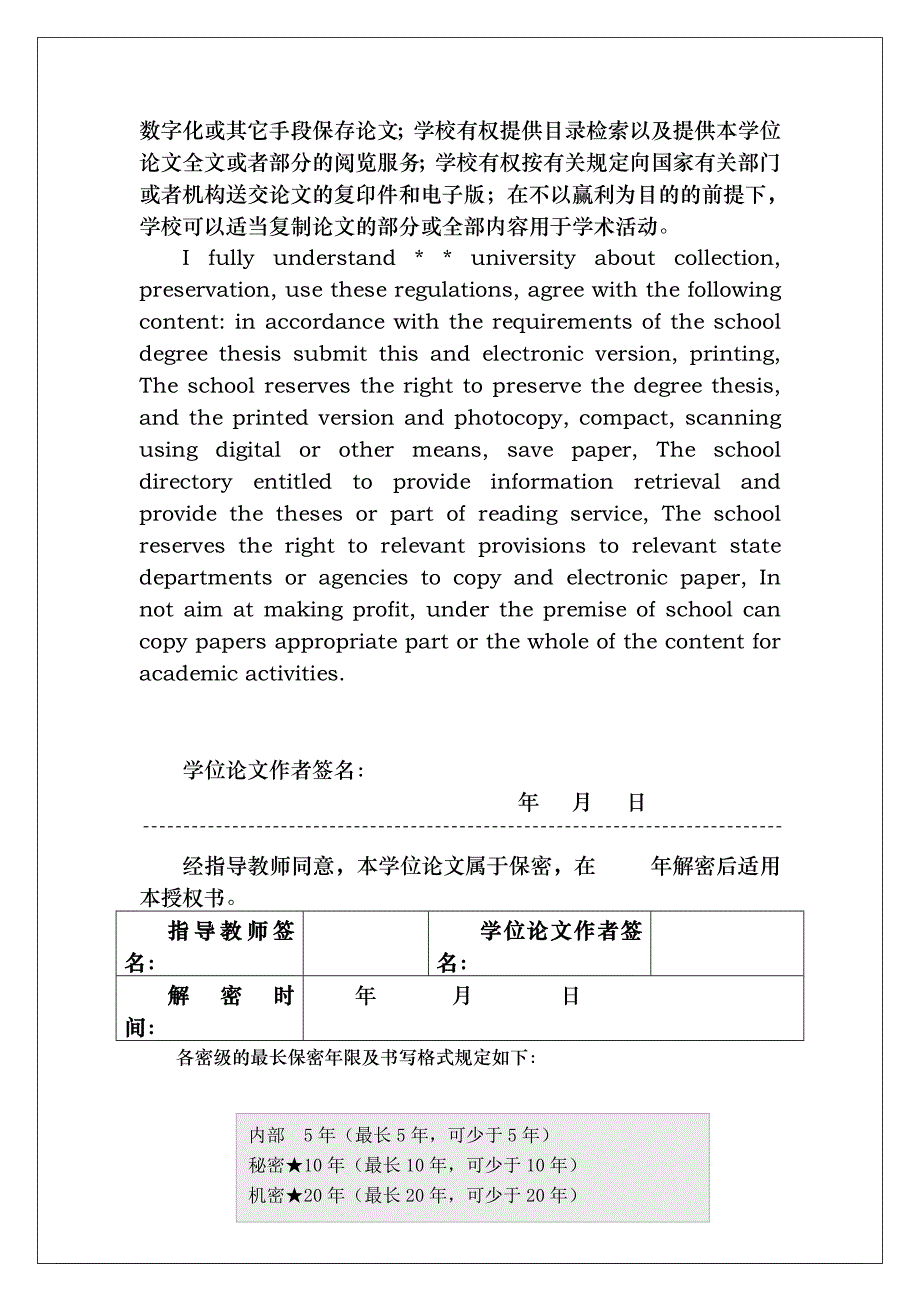 近两年税法的变化对企业财务管理的影响和对策毕业论文_第3页