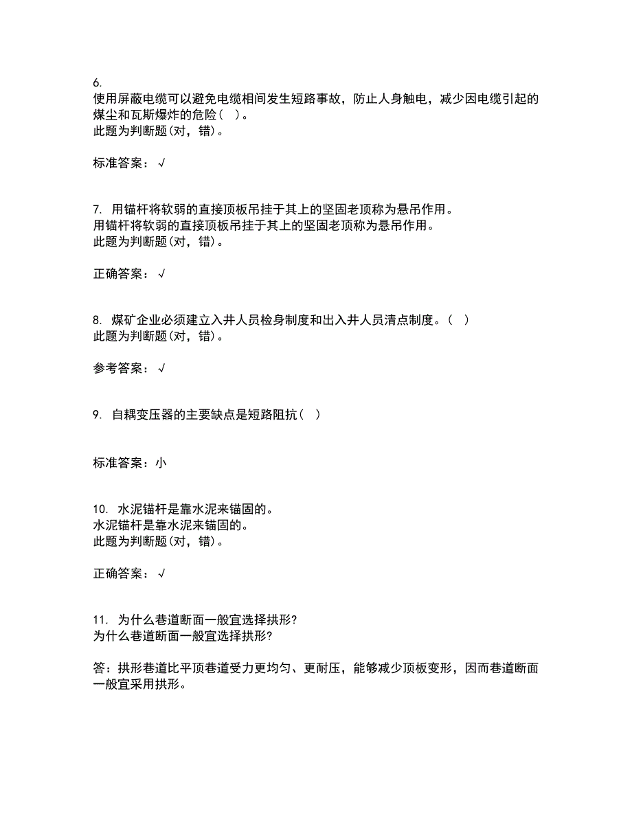 东北大学21秋《爆破工程》在线作业一答案参考32_第2页