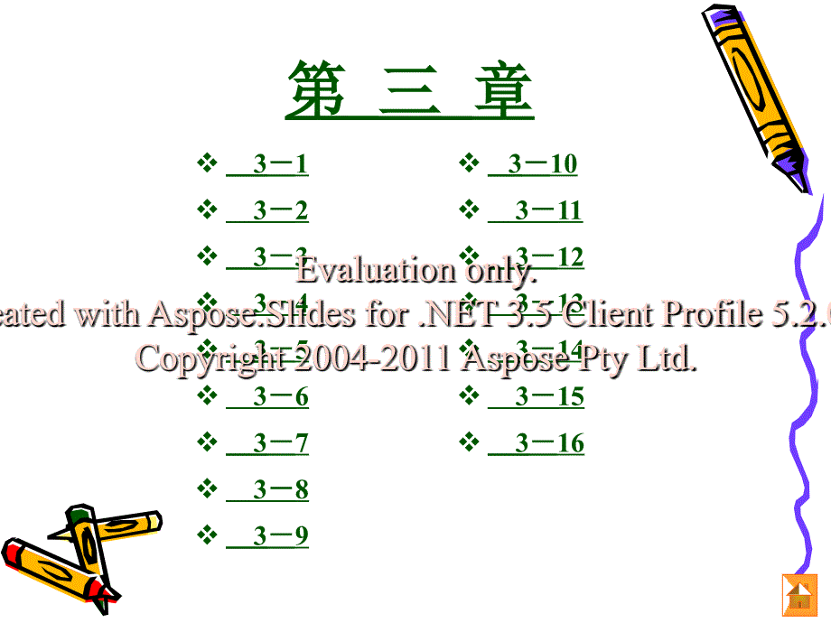 电工电子技术[机械工业出版社]习题答案.ppt_第4页