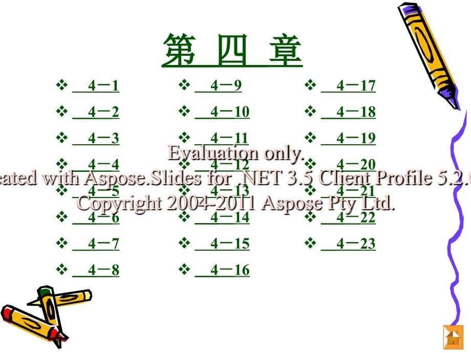 电工电子技术[机械工业出版社]习题答案.ppt_第5页