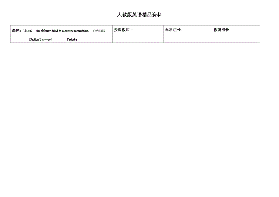 【精品】人教版新目标八年级下Unit6 Period 3导学案_第1页