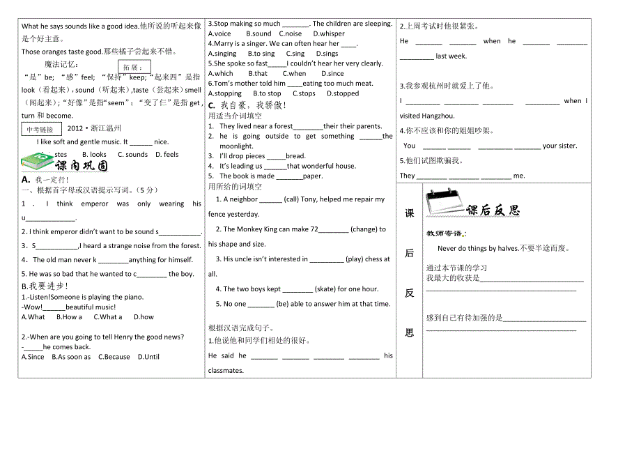 【精品】人教版新目标八年级下Unit6 Period 3导学案_第3页