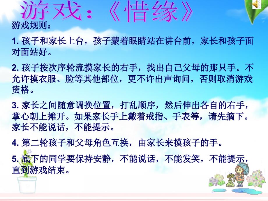 学会感恩,珍惜拥有_第4页