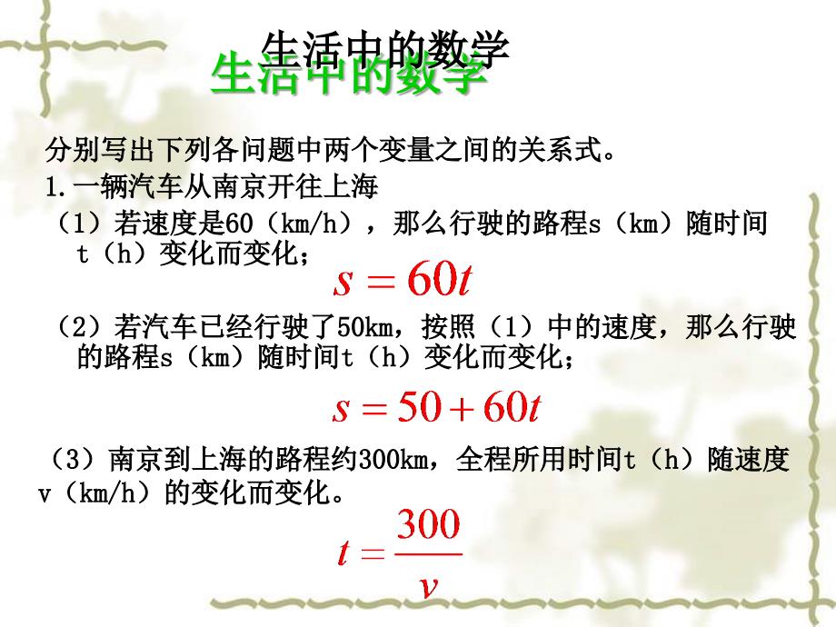 反比例函数全面版课件_第3页