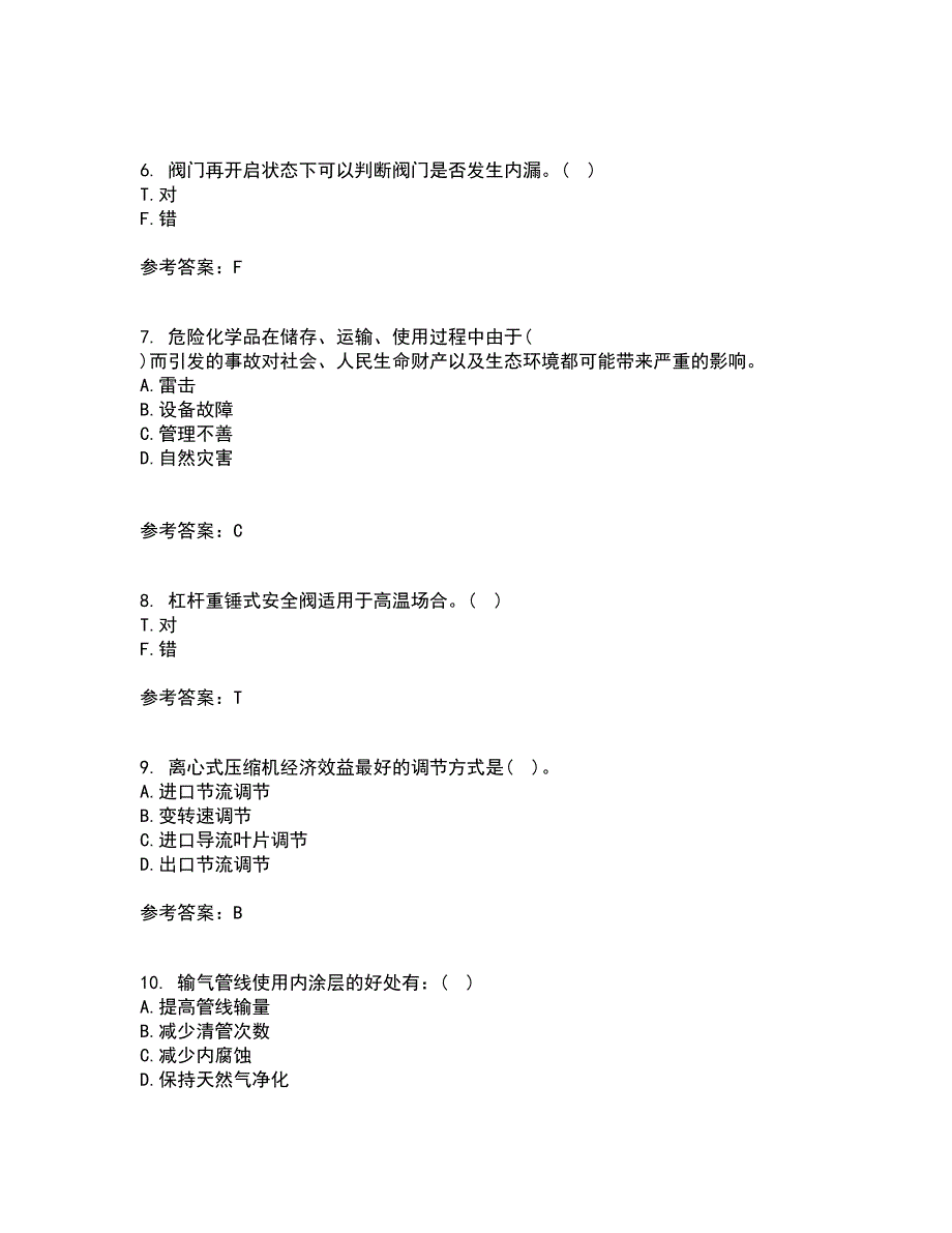 中国石油大学华东21秋《输气管道设计与管理》在线作业二满分答案30_第2页