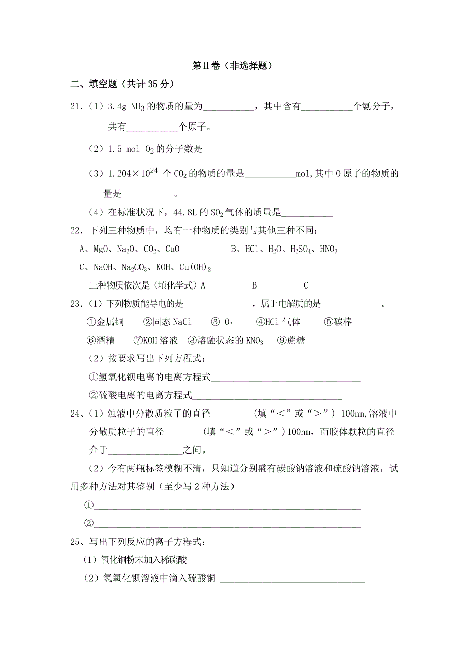 修改后的期中考试题MicrosoftWord文档.doc_第4页