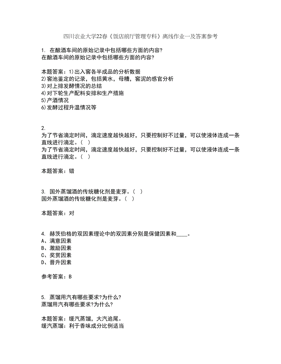 四川农业大学22春《饭店前厅管理专科》离线作业一及答案参考7_第1页