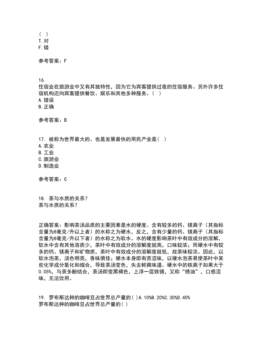 四川农业大学22春《饭店前厅管理专科》离线作业一及答案参考7_第4页