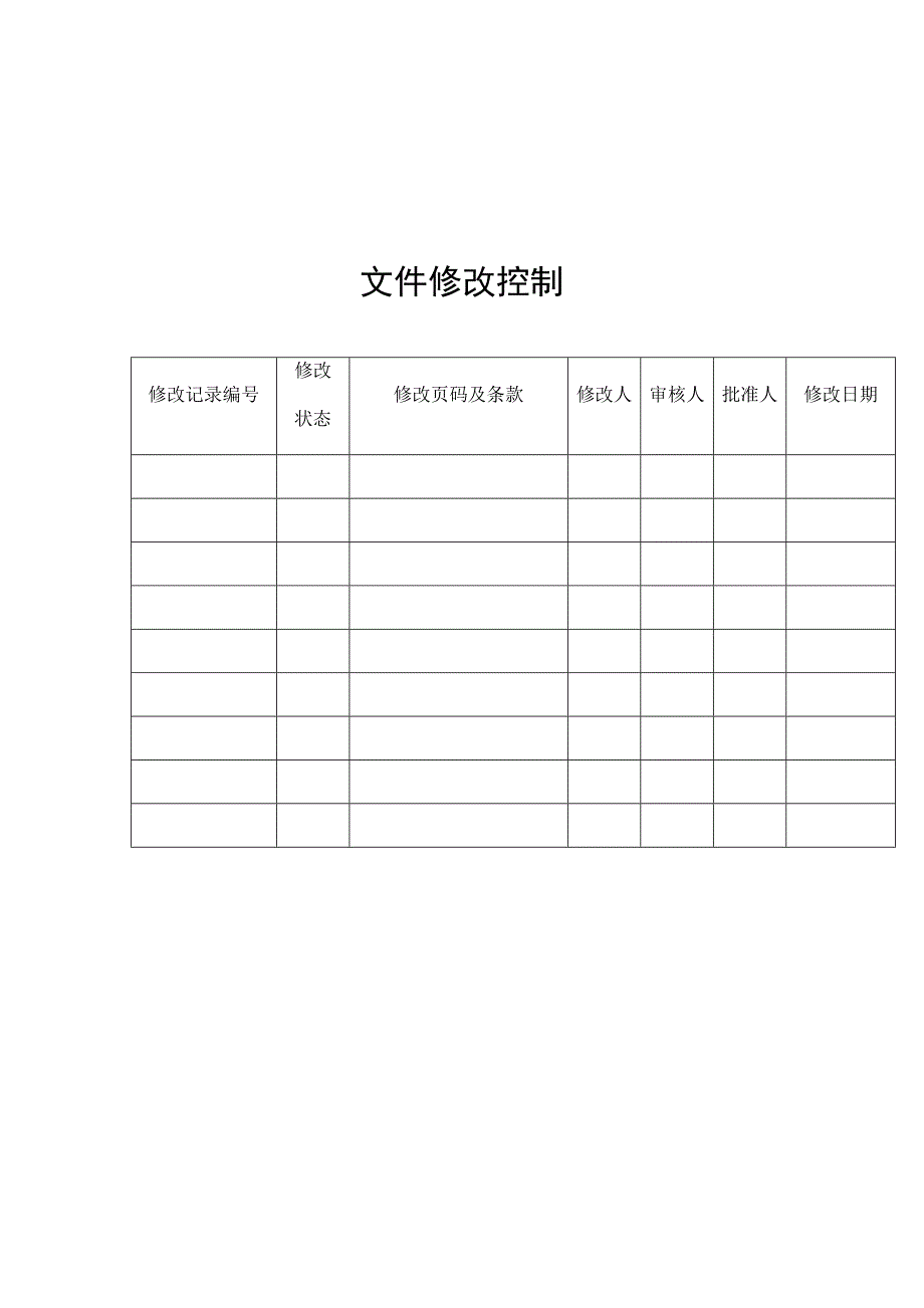 人员考评管理制度_第3页