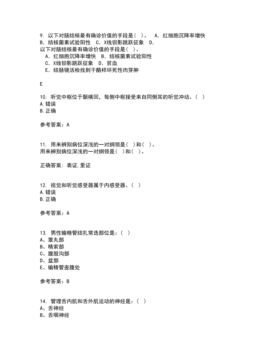 中国医科大学21秋《系统解剖学本科》在线作业三满分答案12_第3页