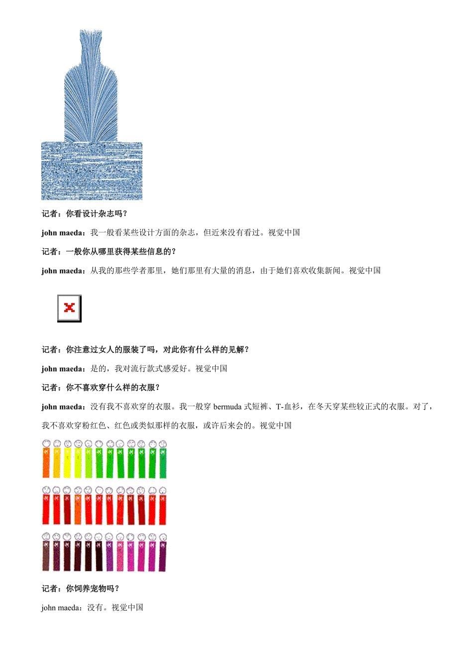 外国设计师简介_第5页